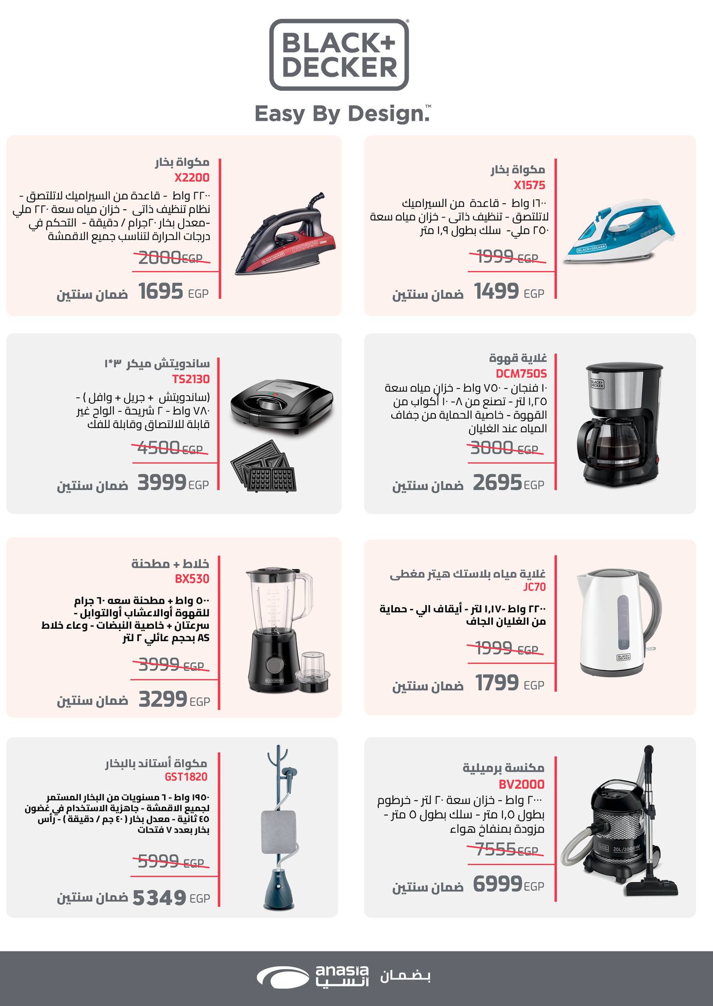 panda offers from 16sep to 3sep 2025 عروض بنده من 16 سبتمبر حتى 3 سبتمبر 2025 صفحة رقم 16